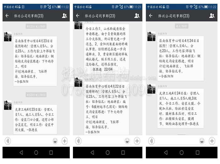 膜結構工期-燁興膜結構 膜結構工期.jpg